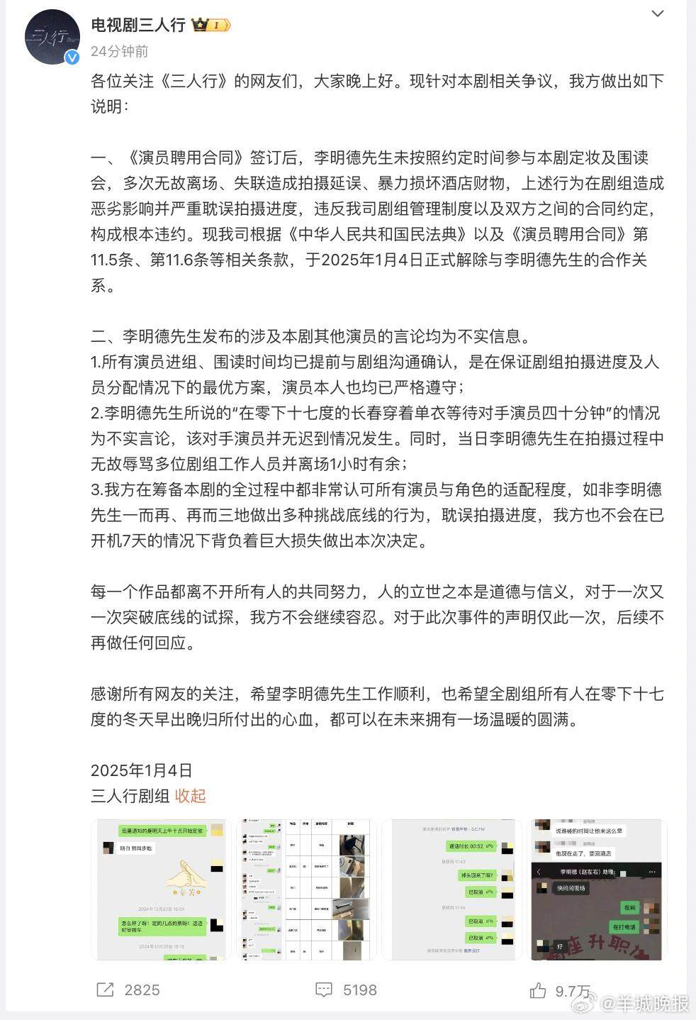 李明德连发六条动态炮轰内娱，引发深度剖析与反思