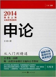 上海公务员考试难度深度解析