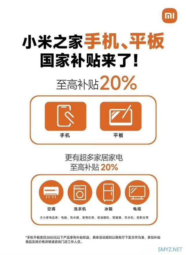 国家发改委购新补贴政策解读，手机数码产品补贴细节与个人影响分析