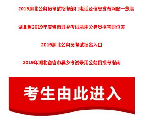 公务员报名入口解析及指南