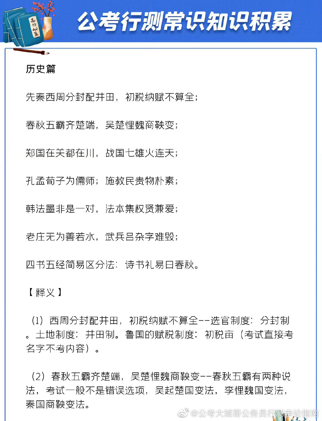 行测知识点总结大全，百度云的全面梳理与梳理结果展示