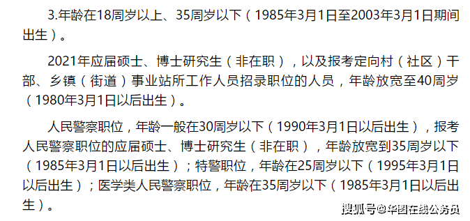 省考年龄放宽至四十岁，机遇与挑战的并存时代