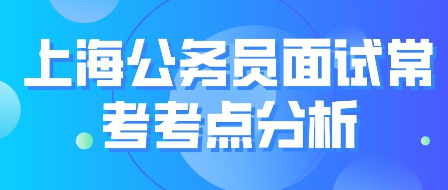 上海公务员考试难度解析，探讨考试难度与挑战