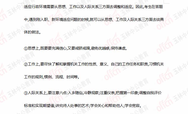 公务员面试中的专业知识深度考察与探讨