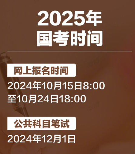 国家公务员局官网新面貌展望，探索未来的公务员发展之路（2025年）