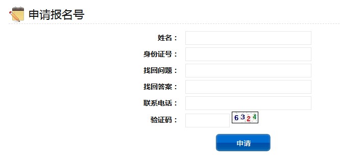 事业编报名入口官网，事业编考试之路启程