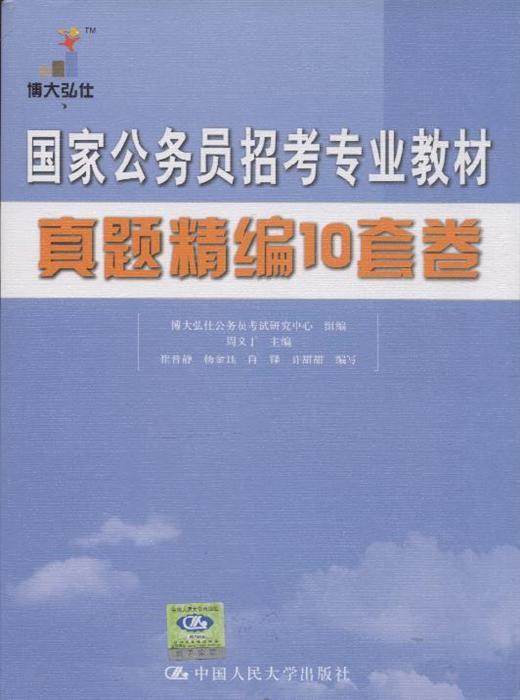 国家公务员考试资料与教材选择策略及重要性解析