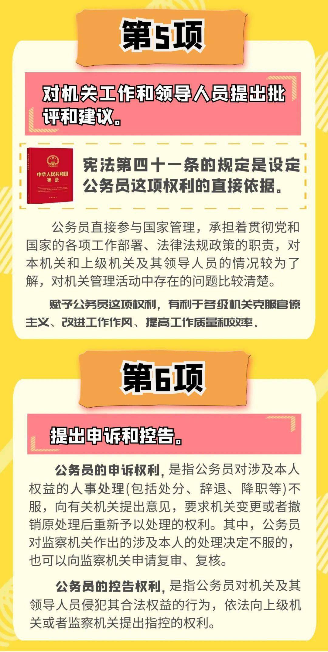 公务员录用法规，构建公正、公平、公开的招聘体系