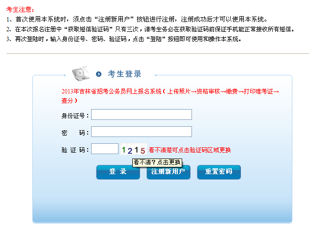 吉林省梅河口市公务员考试网，一站式服务助力考生实现公职梦想