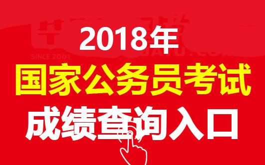 全国公务员考试官网，一站式实现梦想公职梦想的平台