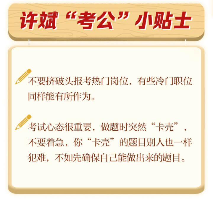 公务员考试行测做题策略与技巧