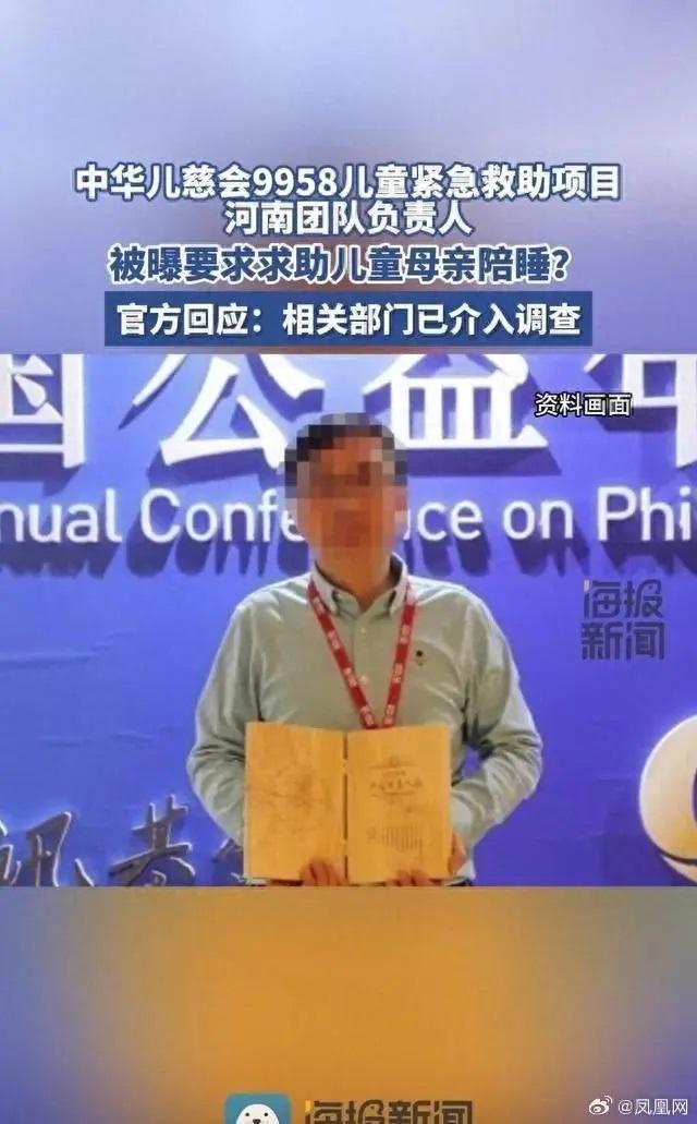 儿慈会捐赠税前扣除资格被取消，原因及影响探究