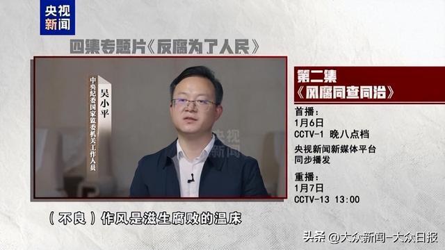 反腐行动，构建公正社会的必要举措，守护人民利益之路