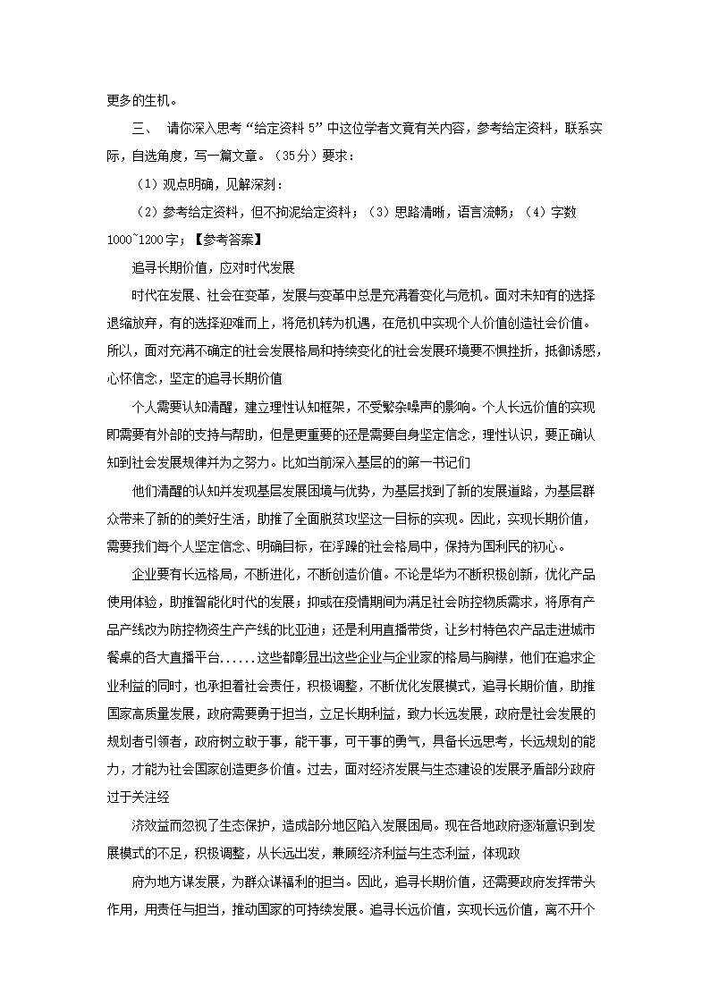 公务员申论考试题型全面解析