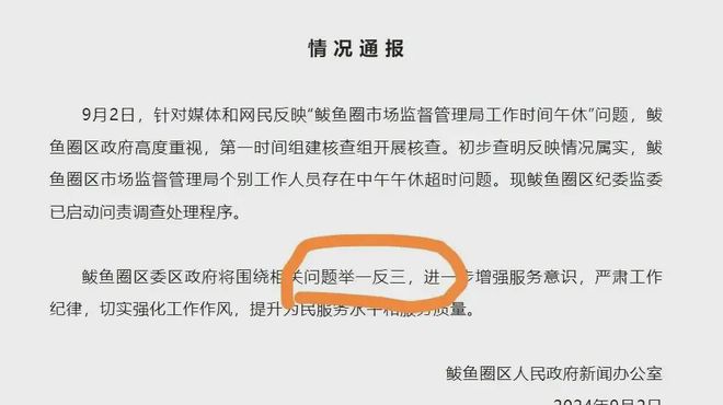 市监局回应上班时间无人在岗，制度执行与公众监督的双向沟通机制探讨