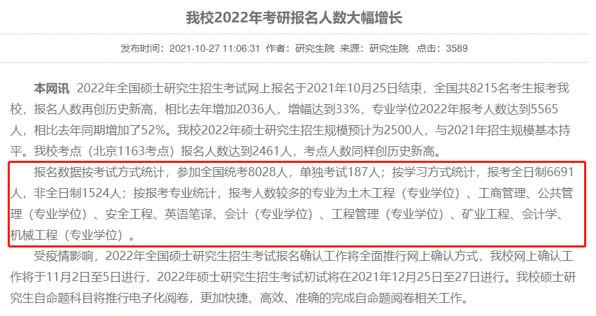 大学生安全工程专业考公务员的可行性探讨