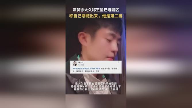 警惕演员失联背后的骗局套路，妙瓦底与清迈交界地区的警示与防范建议