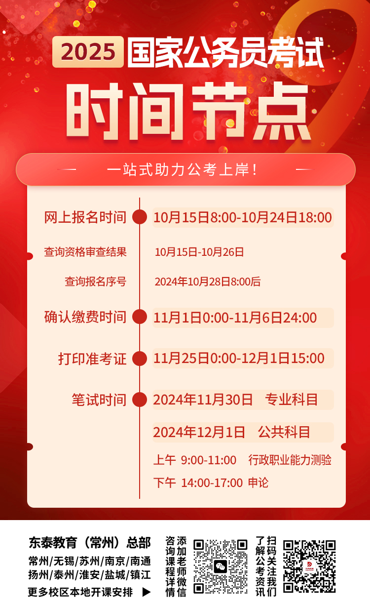 全面解析2025国考报名入口，探索未来仕途之路的指南