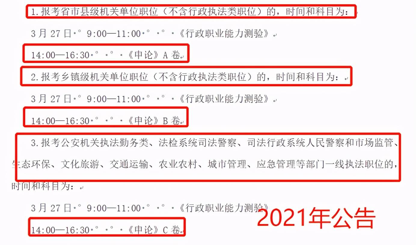 申论评分标准四个等级详解与解读