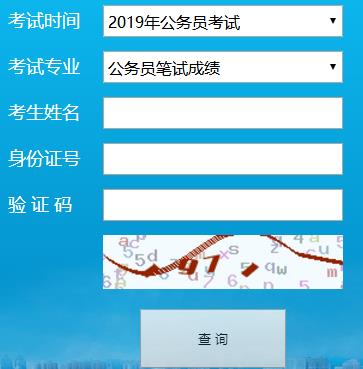 公务员省考成绩查询指南，入口、探索与使用攻略