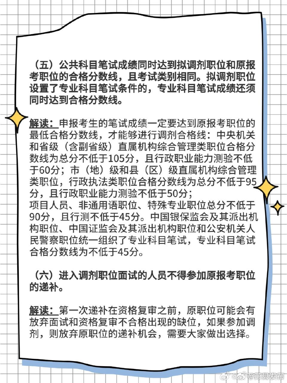 公务员调剂岗位详解，专业不符是否可调剂？分析与解读