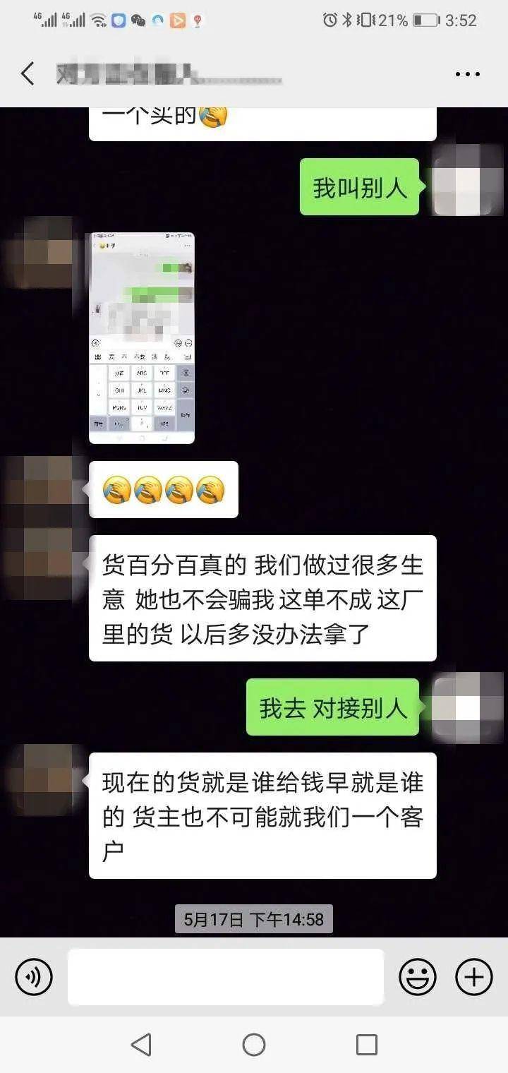 男子利用共情式回帖诈骗23人，揭示网络诈骗心理战术揭秘