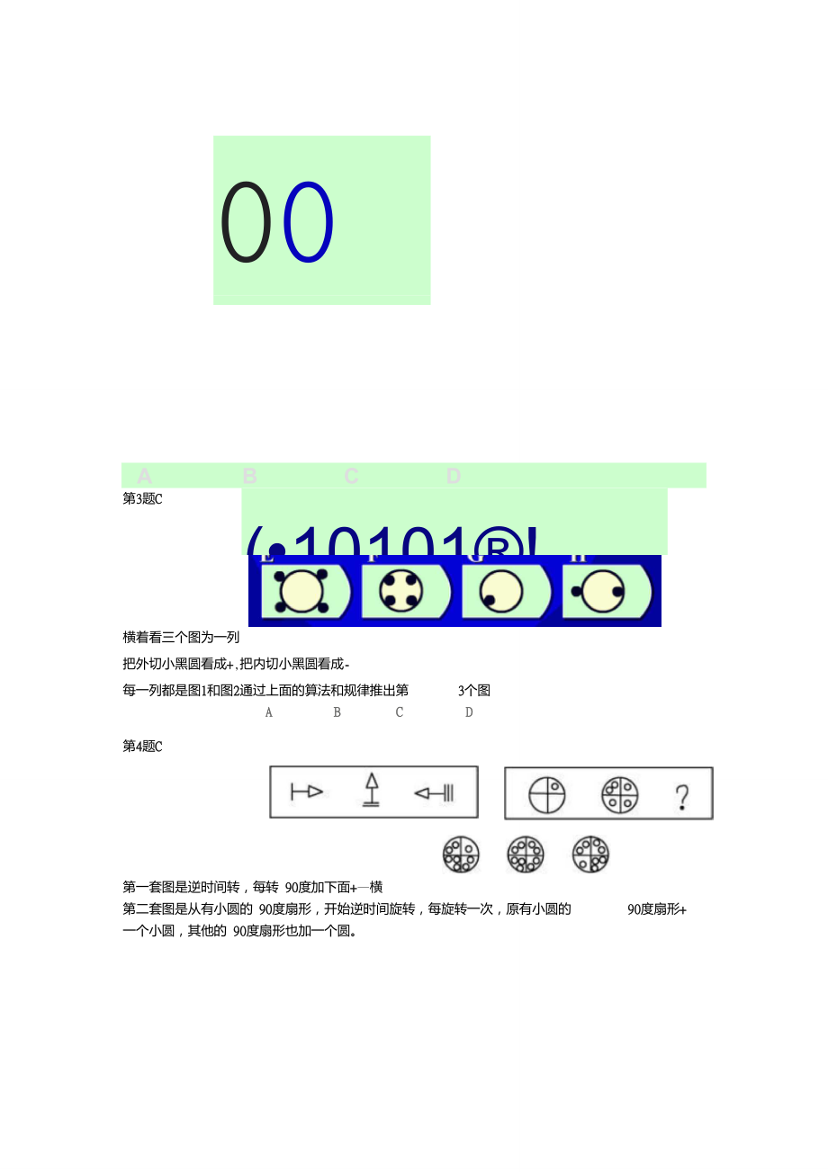 经典逻辑题探索之旅，50题及答案揭示逻辑思维的魅力