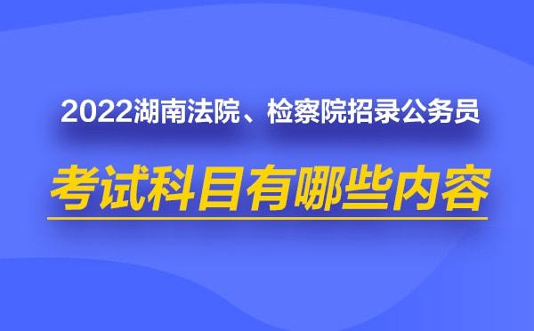 公务员考试内容与结构解析，涵盖领域与要点深入探讨