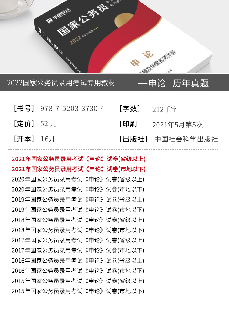 备战2022公务员考试，高效复习资料文档攻略全解析