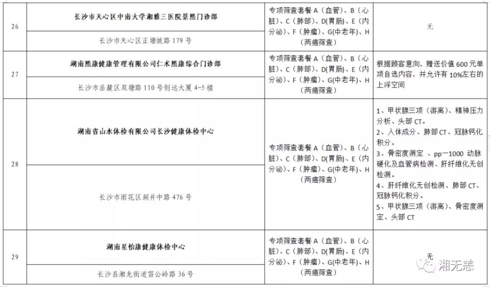 2025年1月8日 第16页