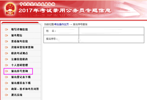 国家公务员考试网，实现公职梦想的桥梁平台