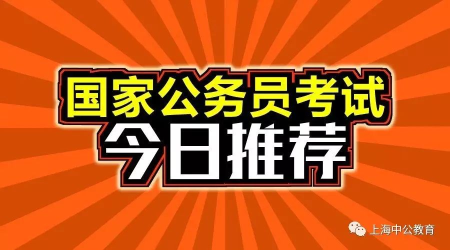 国考必考常识详解，精选100常识点解析