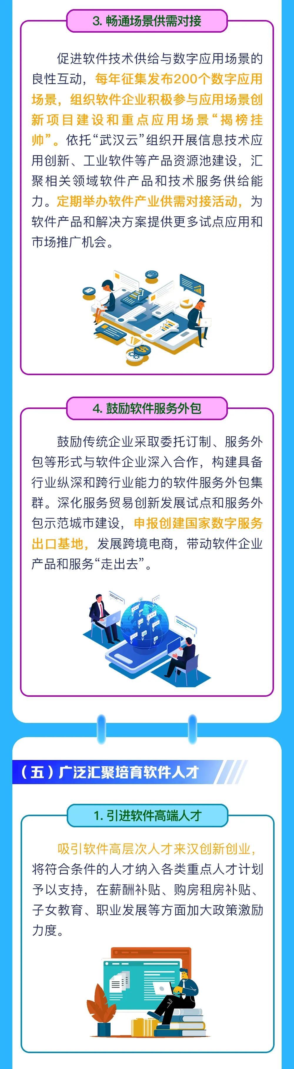 武汉成为2025年春晚分会场，城市魅力与文化融合展望