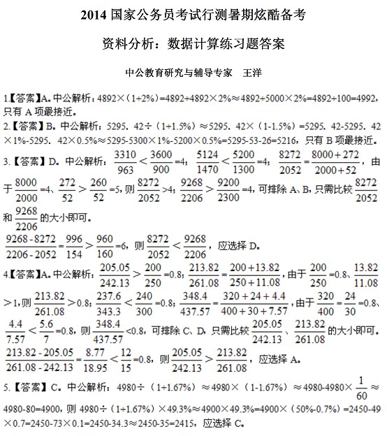 公务员行测备考全攻略，高效策略与实用资源指南