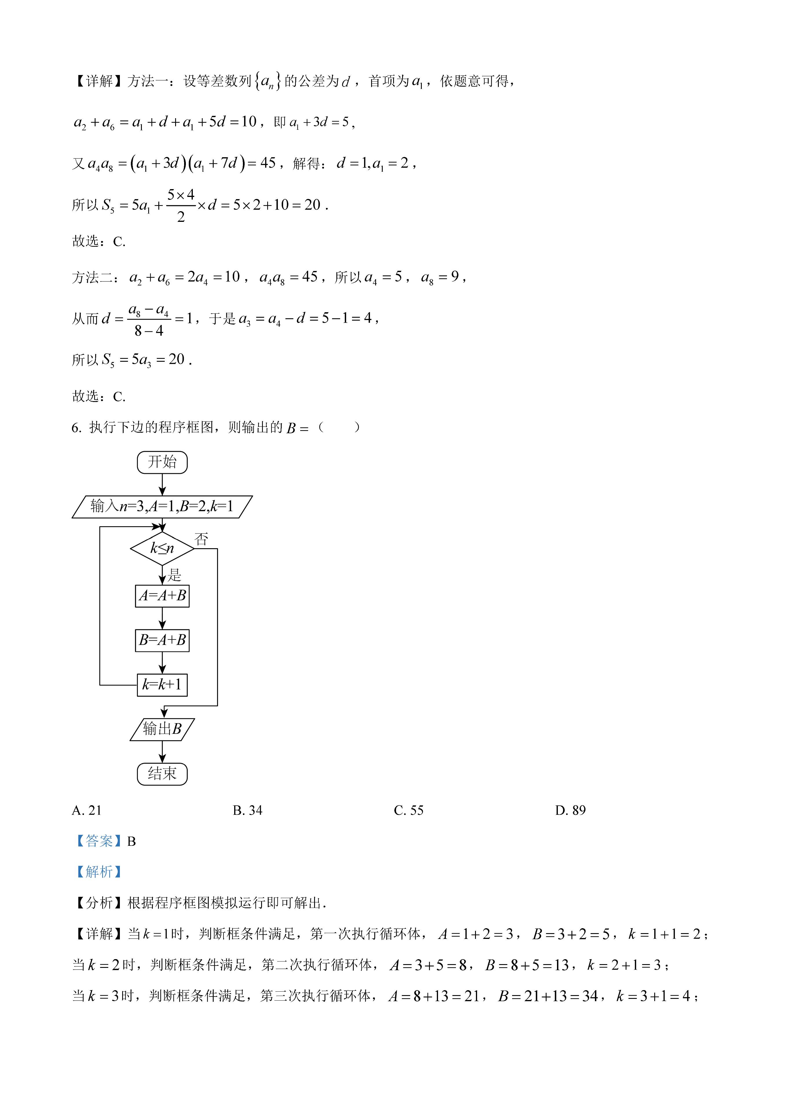 获取和使用2023国考真题电子版指南