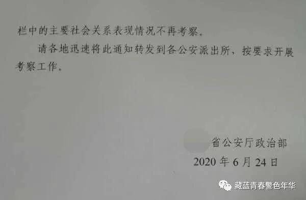 国安局政审严格性探讨，通知机制及其影响分析