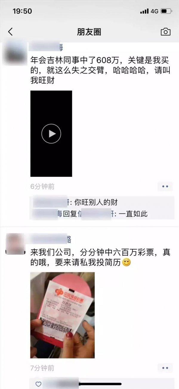 员工年会中彩票巨额奖金引发争议，608万奖金是否应退还探讨