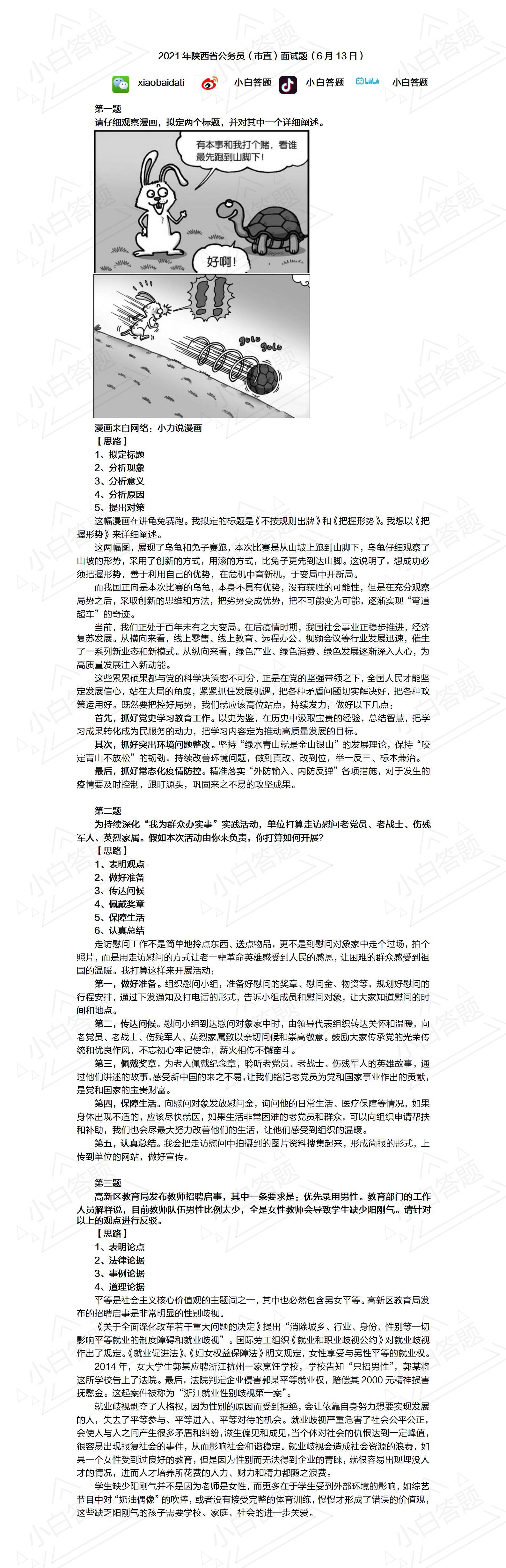 公务员考试题库4000题备考攻略，策略与资源利用全解析