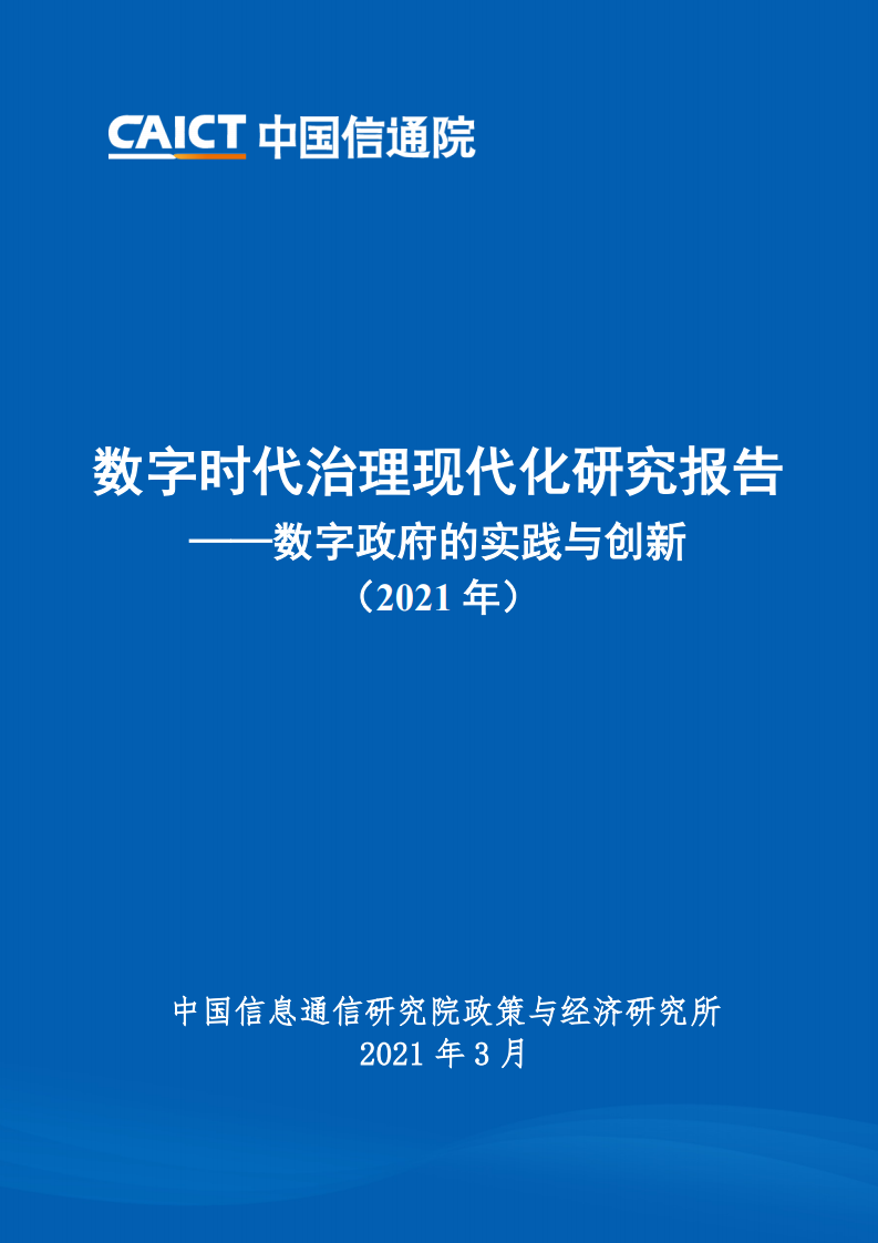 数字时代交流变迁下的面对面交谈能力流失，线上与线下的选择偏好探究