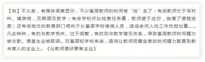 公务员申论模板与范文解析