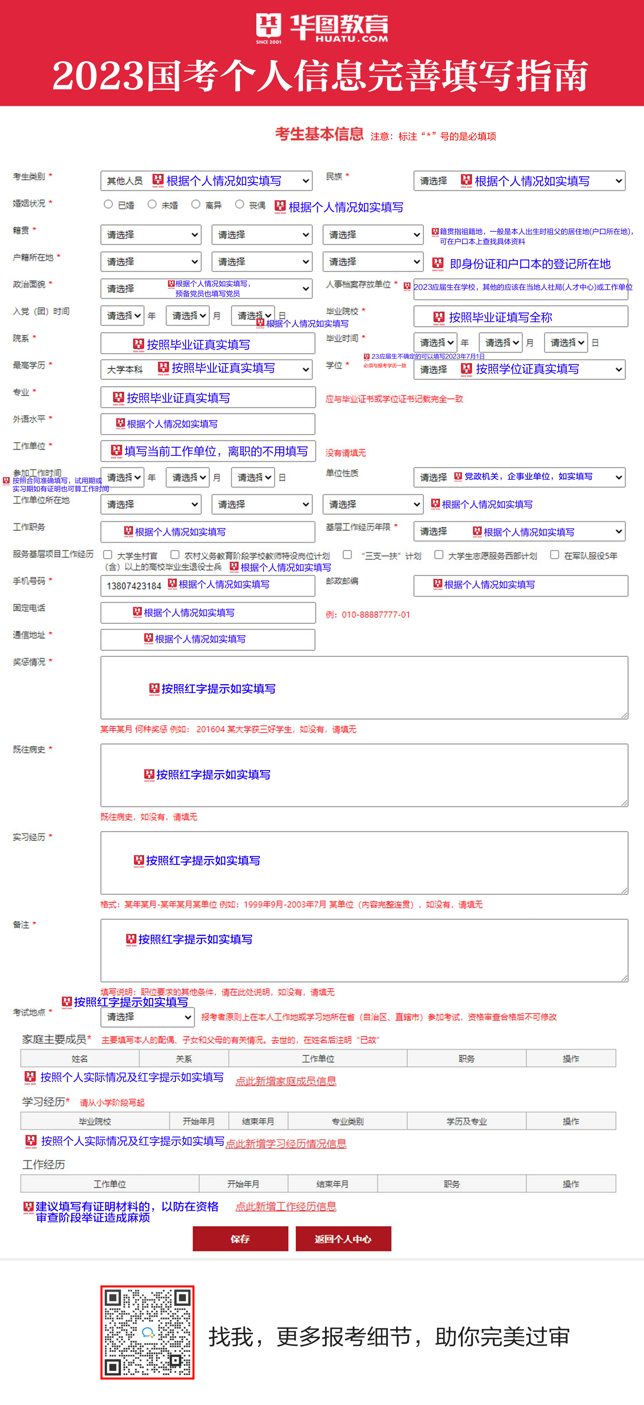 2024公务员报考入口