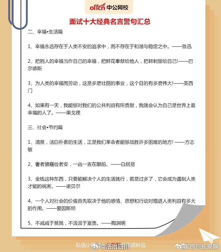 公务员面试寓言题解析，探寻智慧策略，洞悉面试之道