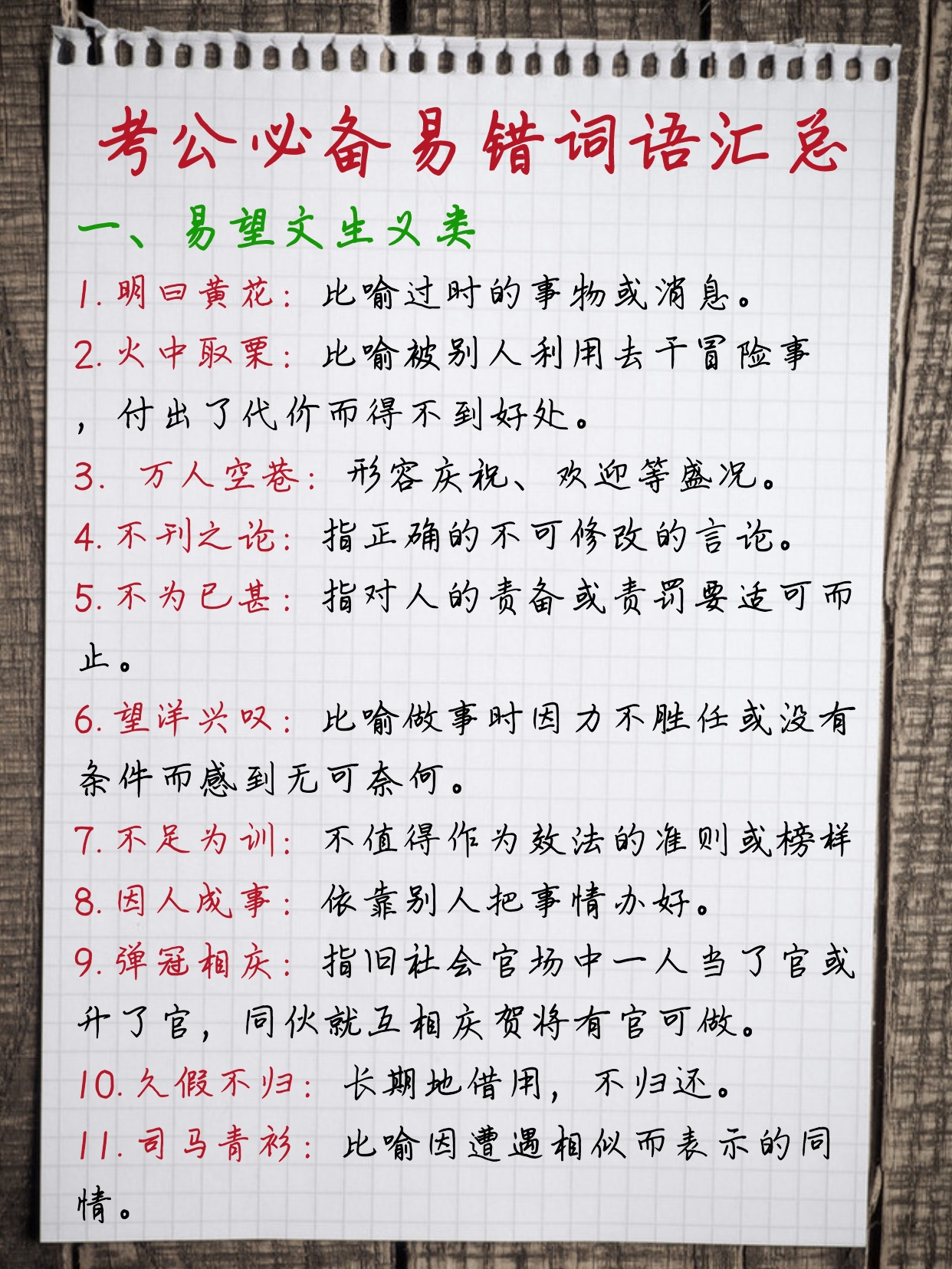 公务员常考词汇概览，词汇积累与考试重要性解析