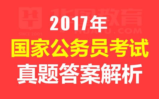 公务员行测备考华图，策略与技巧全解析