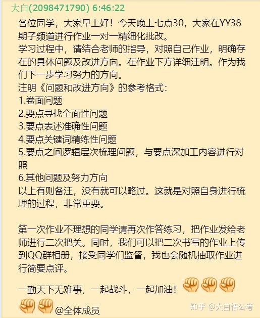 在职备考公务员，高效时间安排策略，分秒必争备战公务员考试