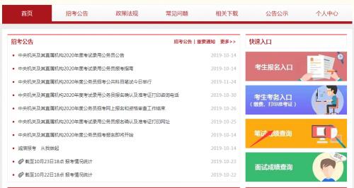 国考报考官网入口，一站式解决国考报名需求