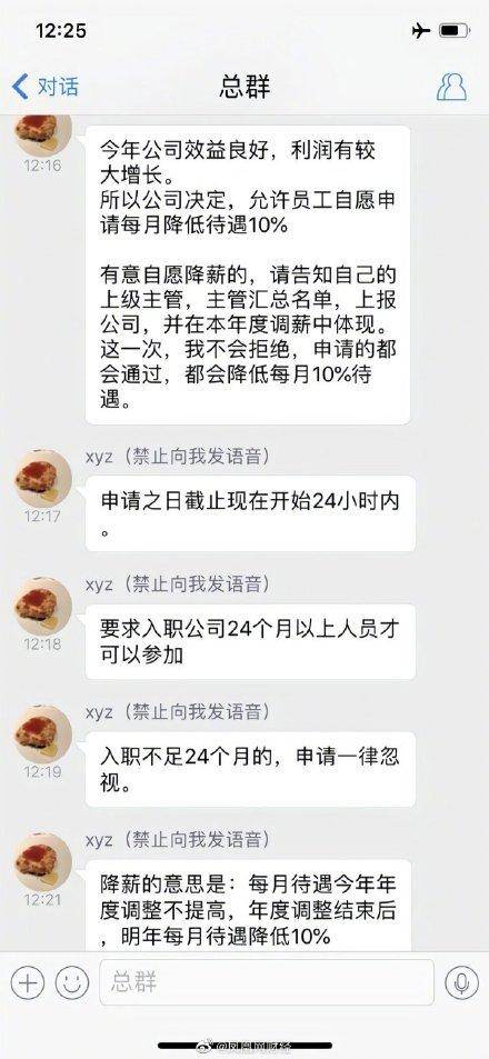 多益网络员工餐费退款争议，公司操作合法性引质疑！