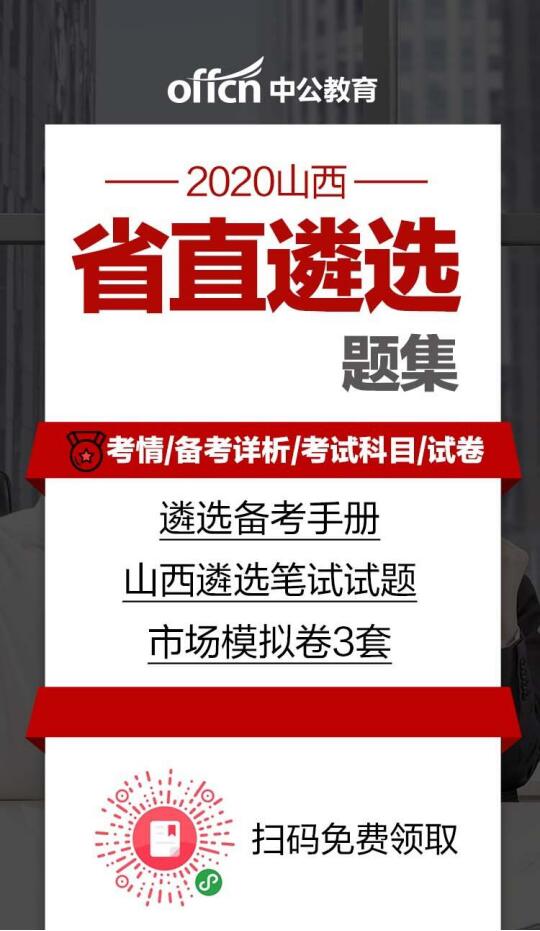 公务员报名所需材料全面解析