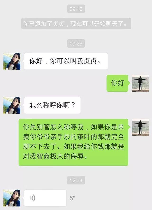 网络诈骗揭秘，心理战术解析与防范指南——骗子气馁背后的故事