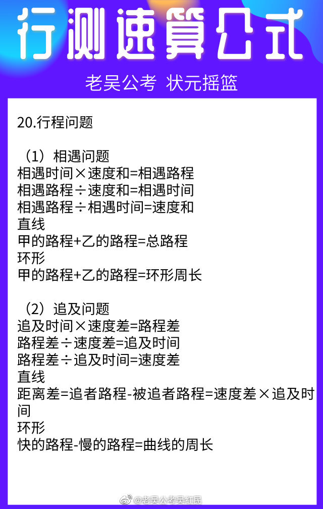 公务员省考行测60分水平深度解析